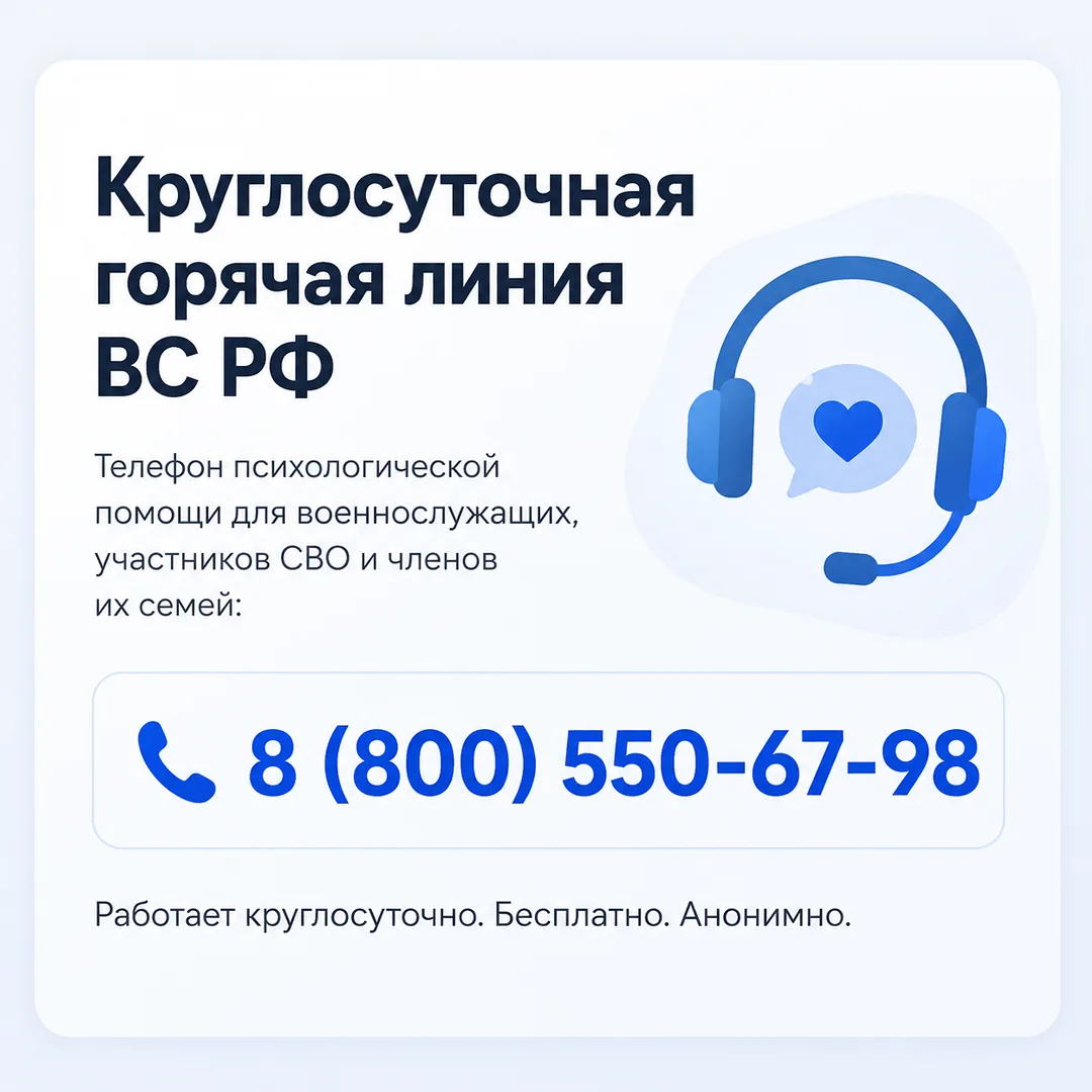 🤝 На Госуслугах запустили специальный раздел психологической помощи для военнослужащих...