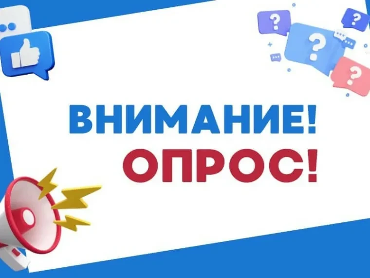✅Росмолодежь проводит опрос молодых жителей России, чтобы узнать о восприятии условий и...