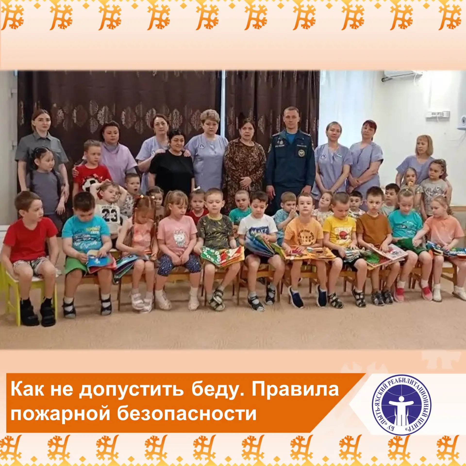 🧸 Как не допустить беду. Правила пожарной безопасности
