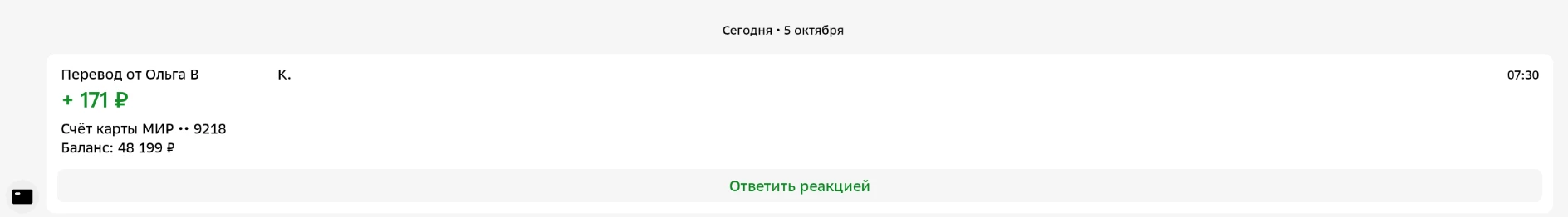 Ольга, большое спасибо за помощь ребятам!🫶🫡