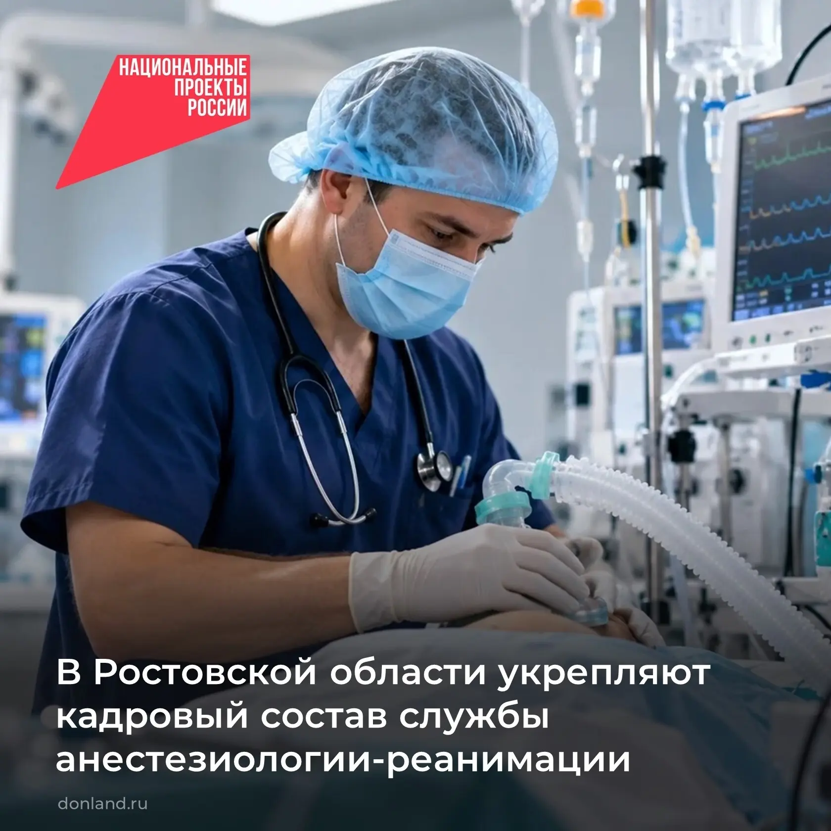 🧑‍ С июля этого года в медорганизации области трудоустроены 43 врача‑анестезиолога‑реа...