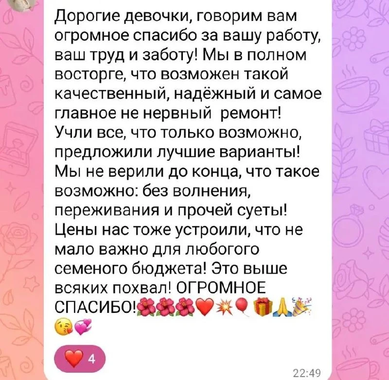Отзыв о новом проекте
