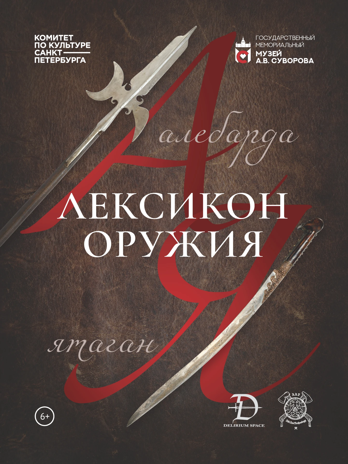 ⚔️ Шпага, палаш или рапира: кто прав — история или ГОСТ?