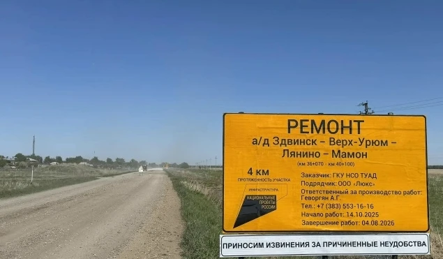 🚧В Здвинском районе продолжаются работы по обновлению трассы «Здвинск – Верх-Урюм – Ля...