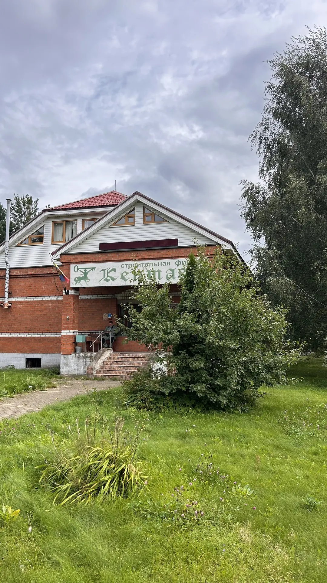 С любимыми не расставайтесь