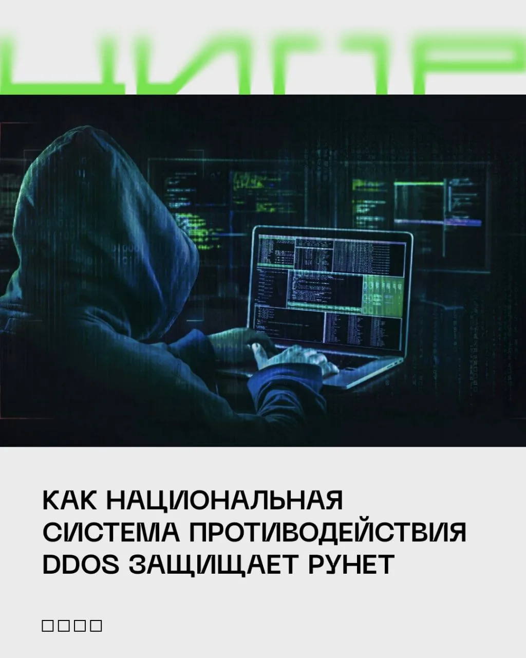 🦾 В этом году отечественные ИТ-системы прошли проверку на прочность в условиях рекордного всплеска 