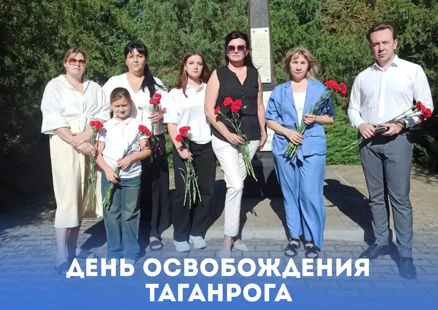 🇷🇺В День 83-й годовщины освобождения города Таганрога от немецко-фашистских захватчик...