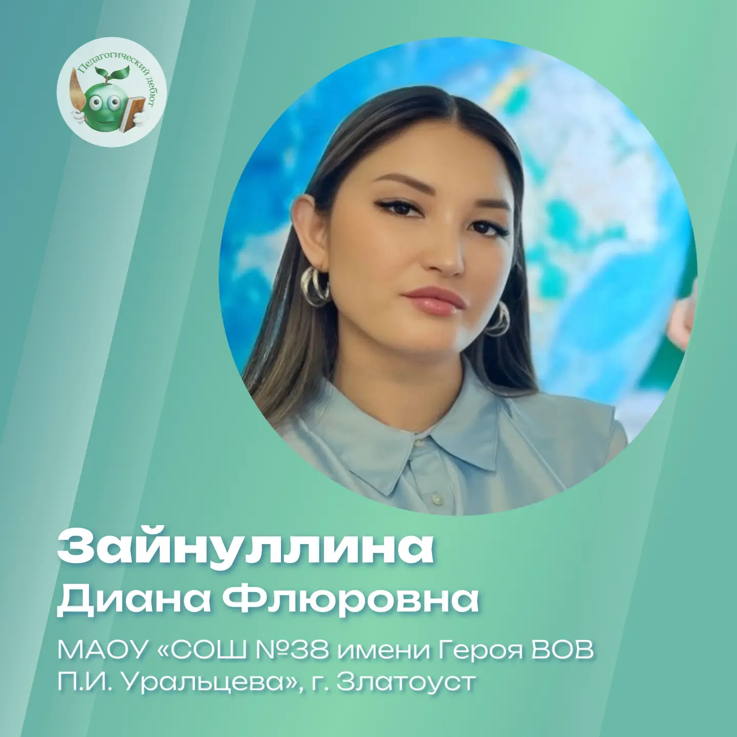 🎉 Определены 10 лауреатов областного конкурса «Педагогический дебют – 2026»!  Завершился третий конк