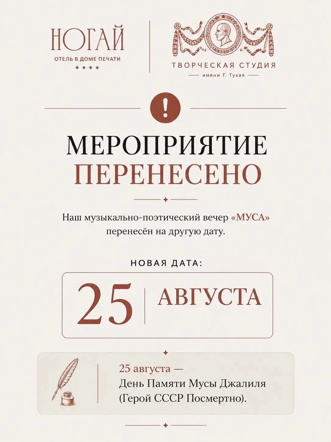 Дорогие друзья!