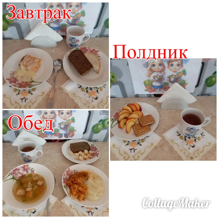 Ежедневное меню 09.06.2026