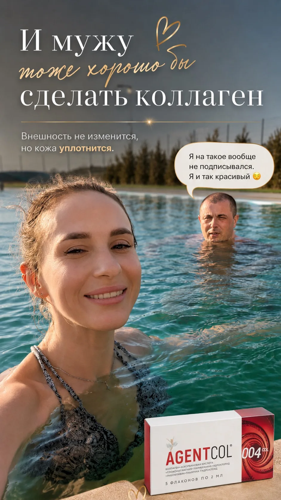 Коллагенотерапия Agentcol - тот случай, когда мне нравится не только результат, но и са...