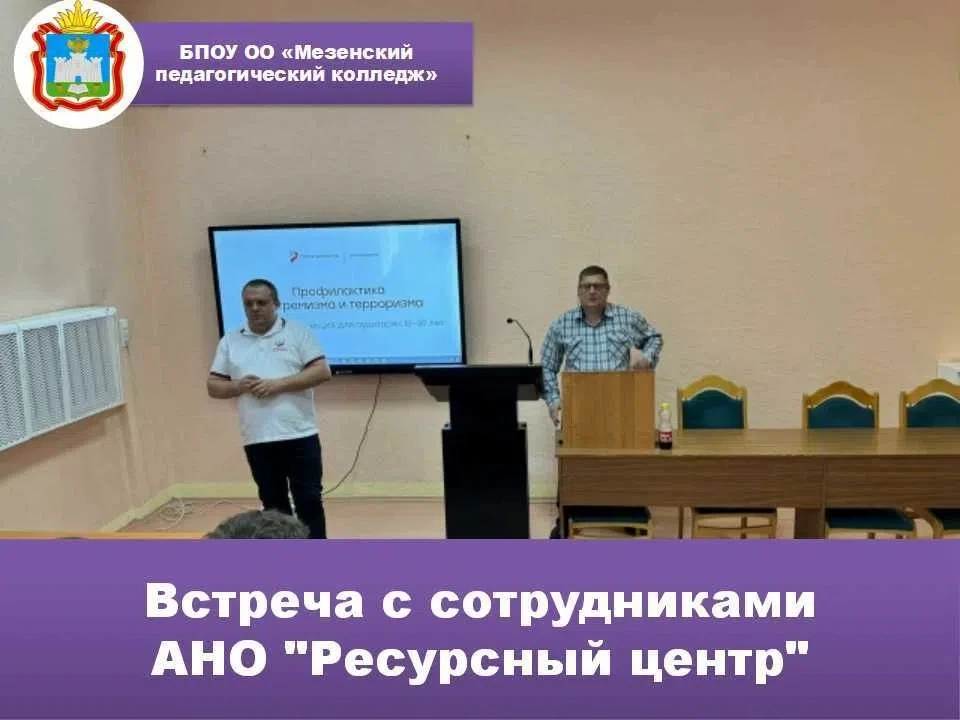 ✅3 июня 2026 года в преддверии летних каникул организована встреча студентов 1- 2 курсов БПОУ ОО «Ме