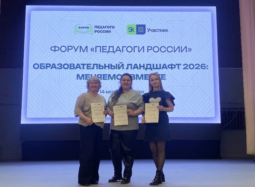 Педагоги нашего сада – участники форума «Педагоги России»

✨Сегодня наши воспитатели приняли участие