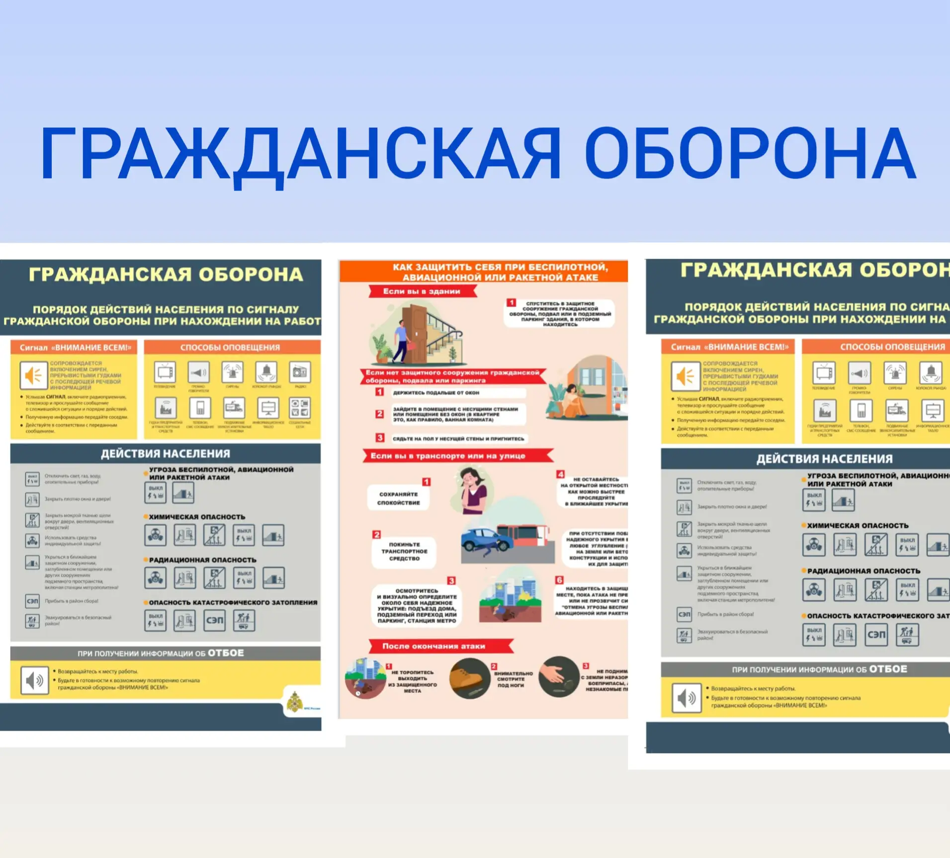 Памятка