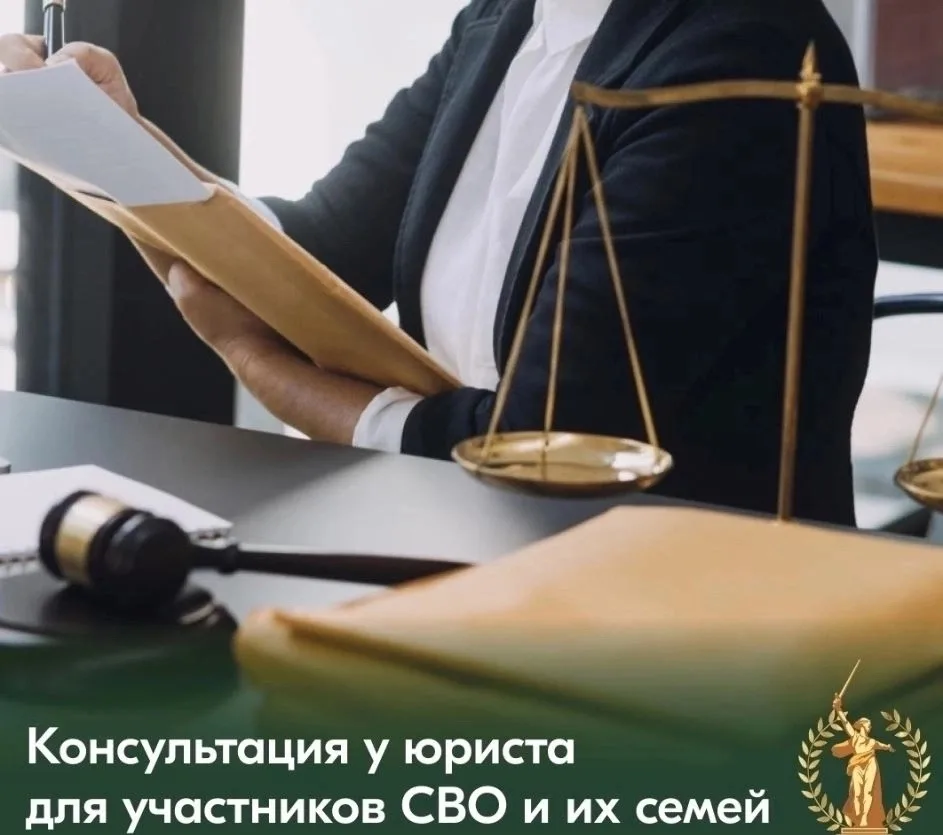 Очная консультация у юриста!