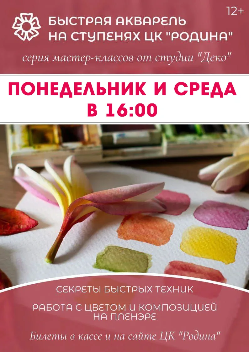🎨 17 ИЮНЯ, В СРЕДУ, В 16.00 ВСТРЕЧАЕМСЯ НА САМЫХ ТВОРЧЕСКИХ СТУПЕНЯХ АНАПЫ!

☀️ КУПИТЬ БИЛЕТЫ НА МА