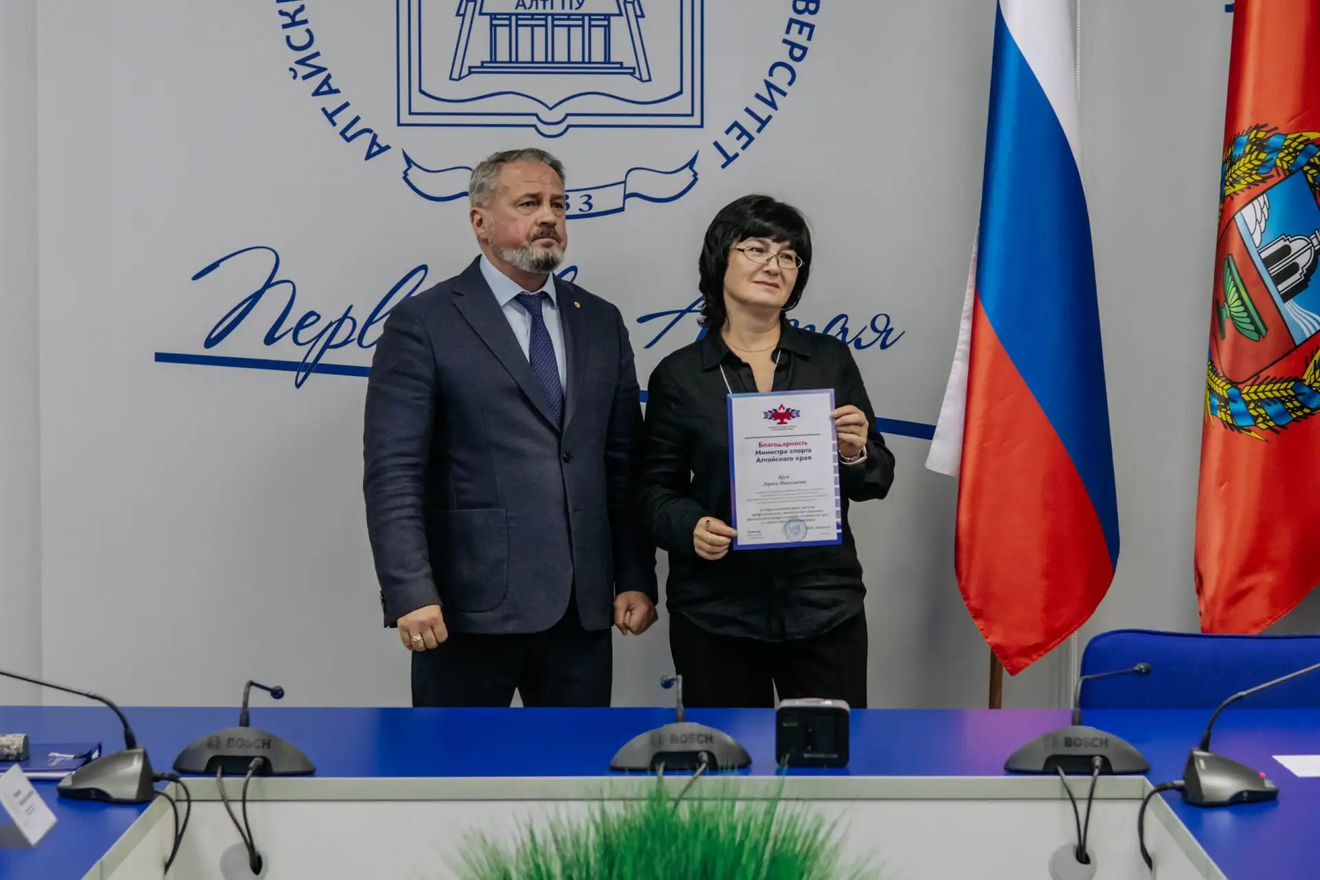 🏆 Сотрудники и преподаватели АлтГПУ получили благодарности министра спорта региона