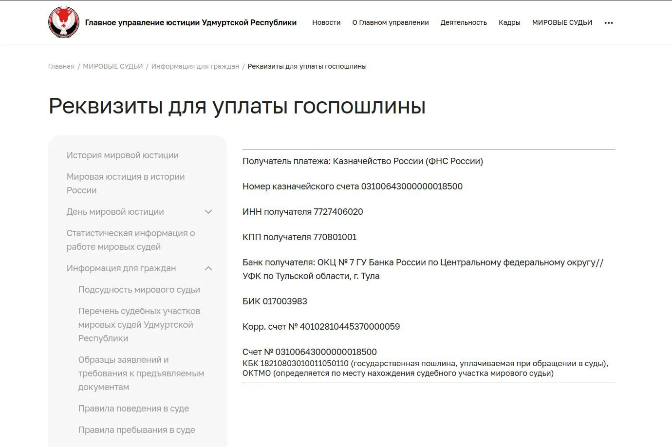 Уважаемые участники судопроизводства!