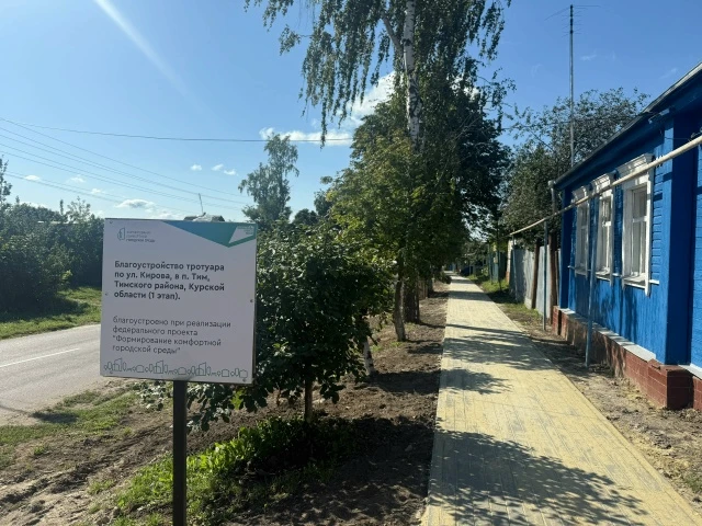 В Курской области с сегодняшнего дня стартует голосование за общественные территории, к...