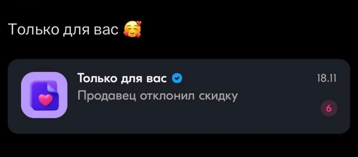 Пусть покупатель почувствует себя особенным...

✅ MPGO в Мах