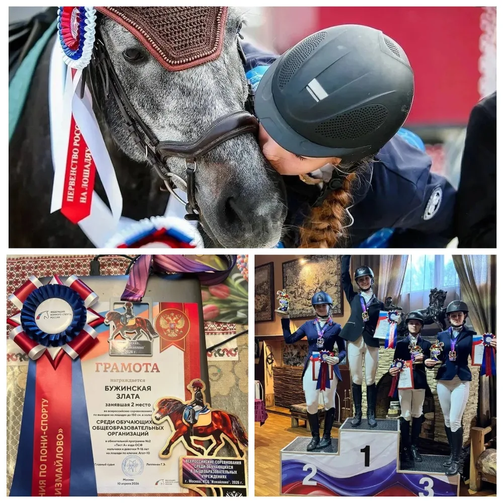 🏇 Конный спорт — это про любовь!  С 9 по 11 апреля в КСК «Измайлово» прошли всероссийские соревнован
