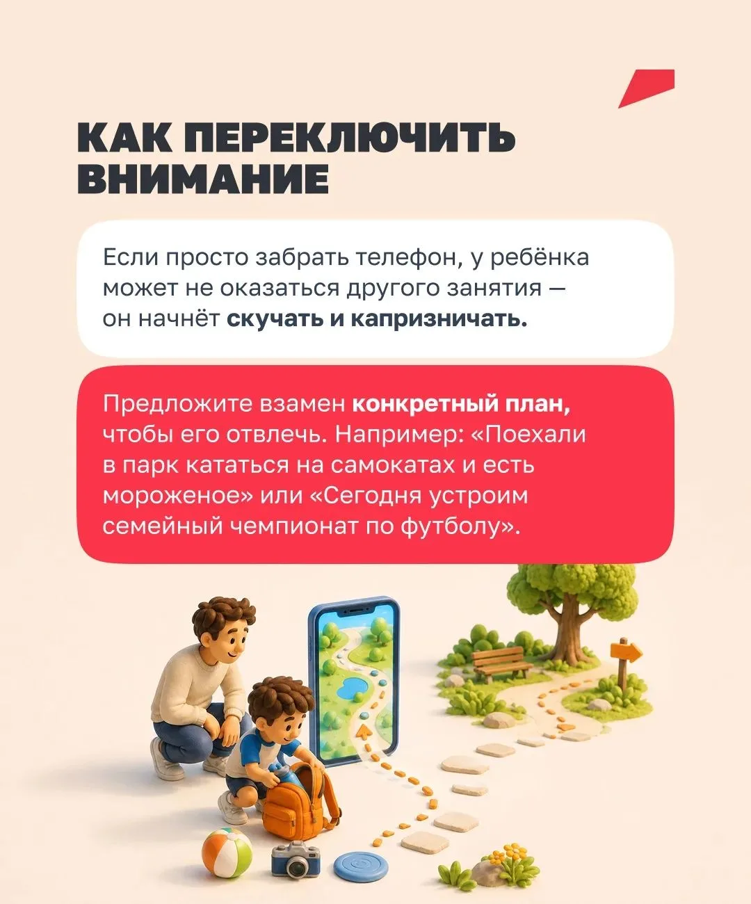 «Мам, ну я поиграю в телефон ещё пять минут!» — и так уже третий час… 📱
