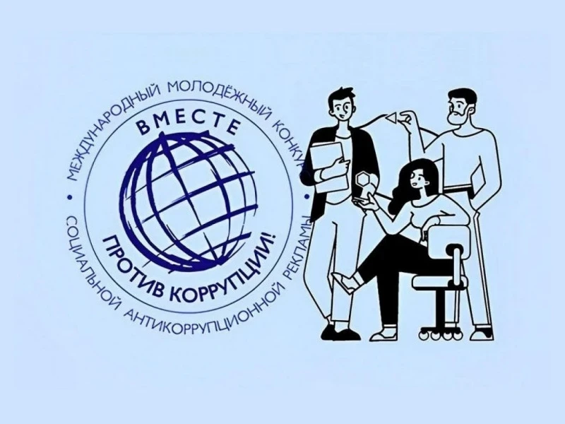 Нижегородцев приглашают принять участие в международном молодежном конкурсе социальной ...