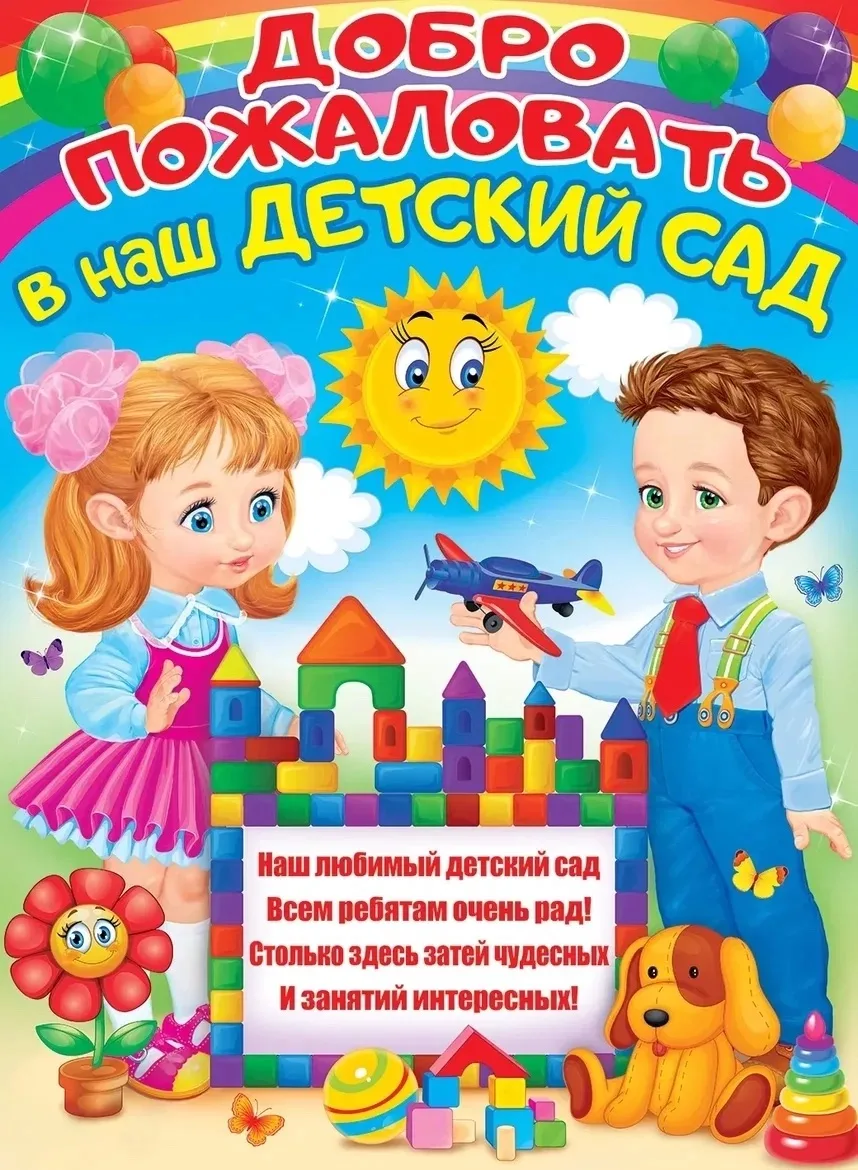 Уважаемые родители!