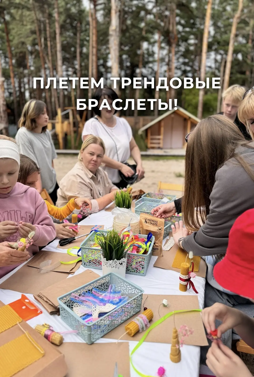 В эту субботу в Снах Леса пройдет уютный мастер-класс по плетению браслетов!