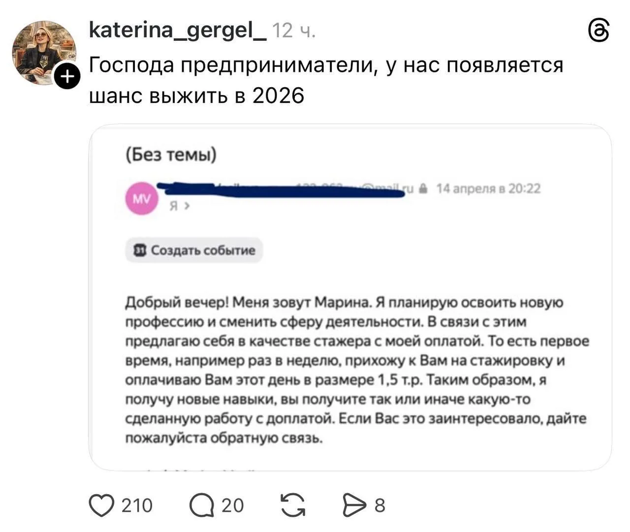 🧑‍💼 Стажёры предлагают работодателям “платный вход” в профессию