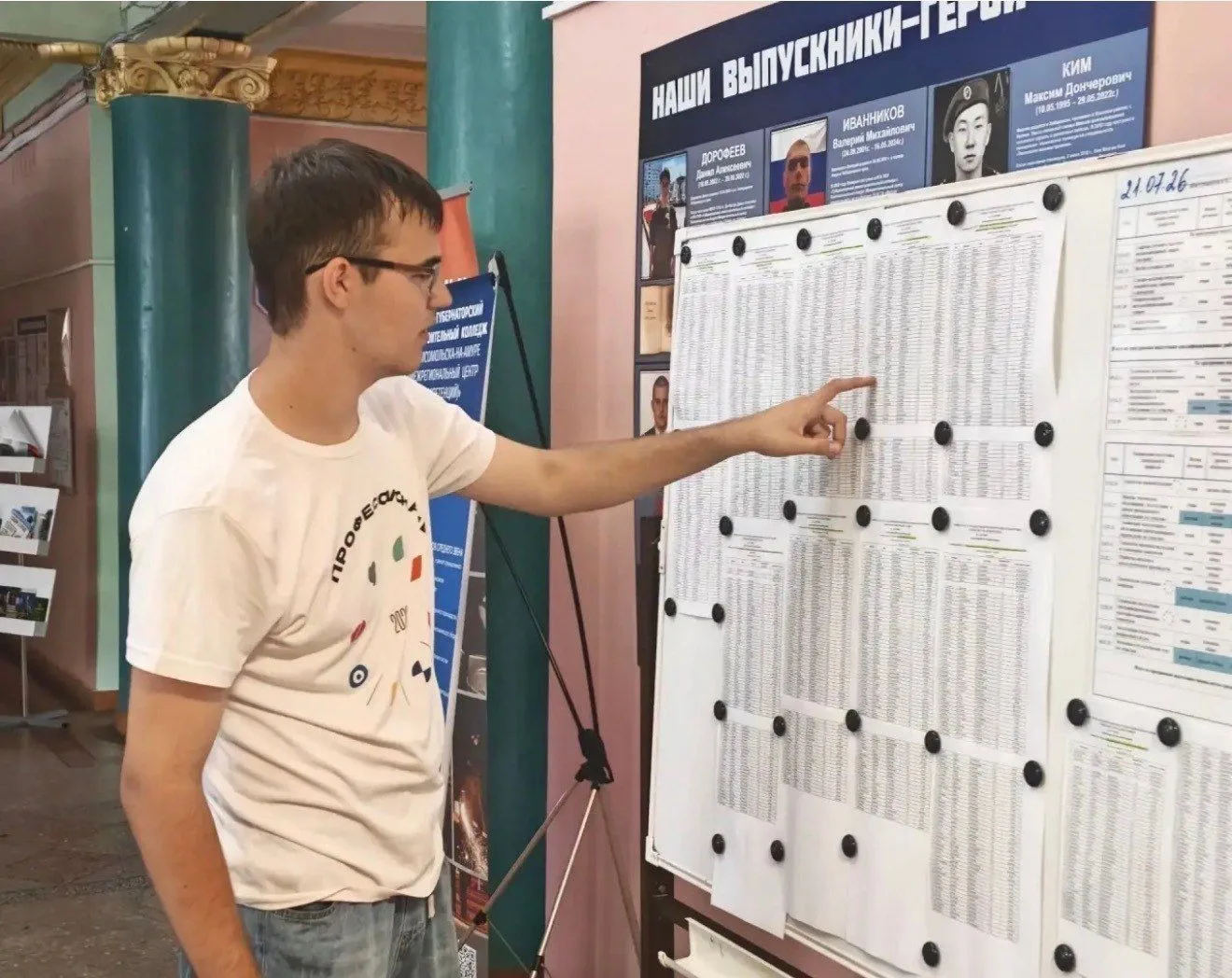 Среди молодежи растет интерес к специальностям, востребованным в регионе — педагогическ...