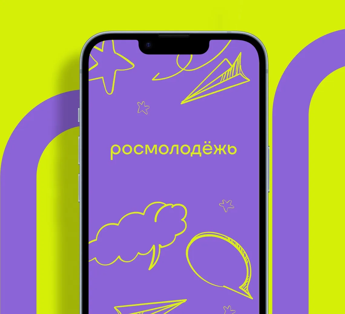ФГАИС «Молодёжь России»