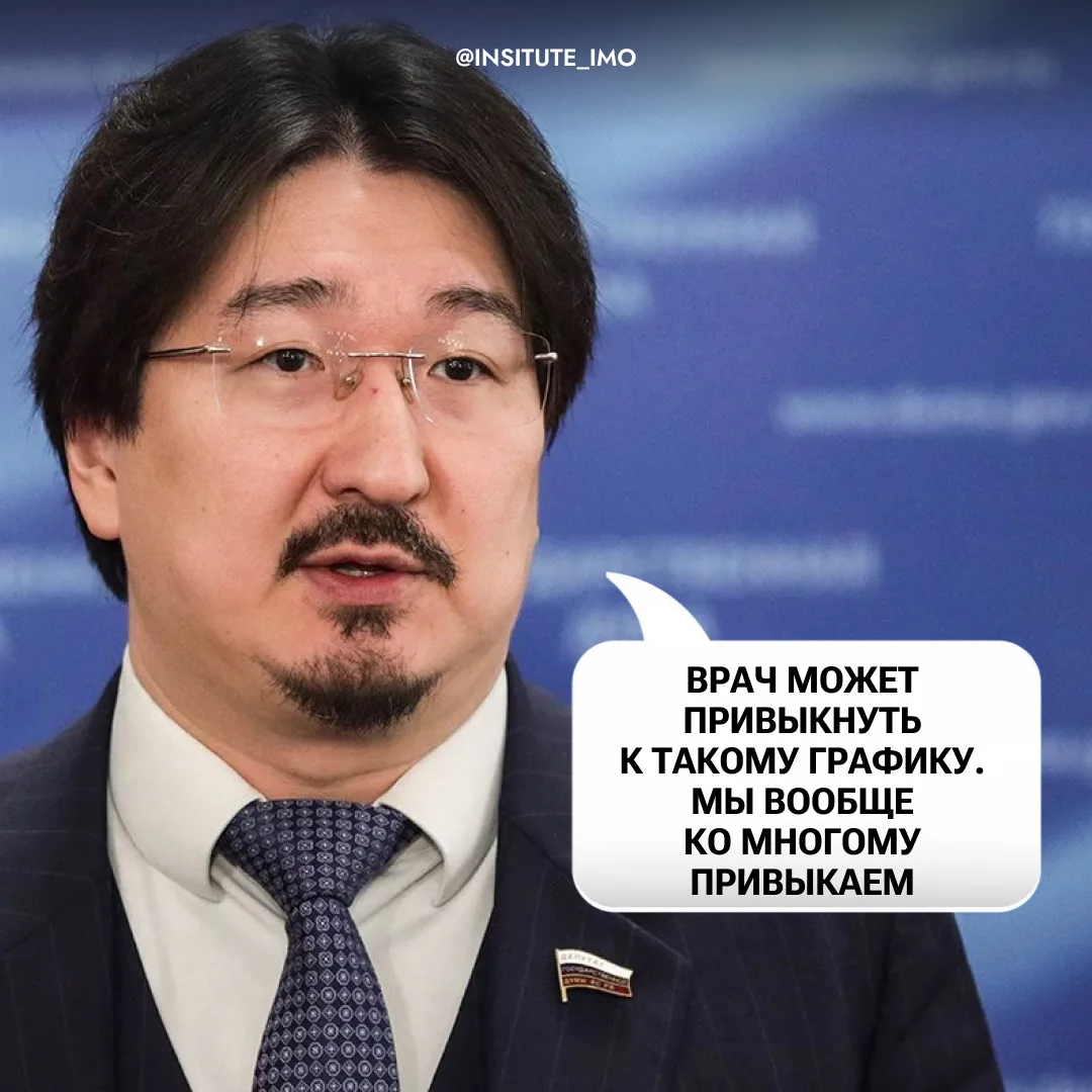 Так член комитета Госдумы по охране здоровья Бадма Башанкаев прокомментировал дискуссию...