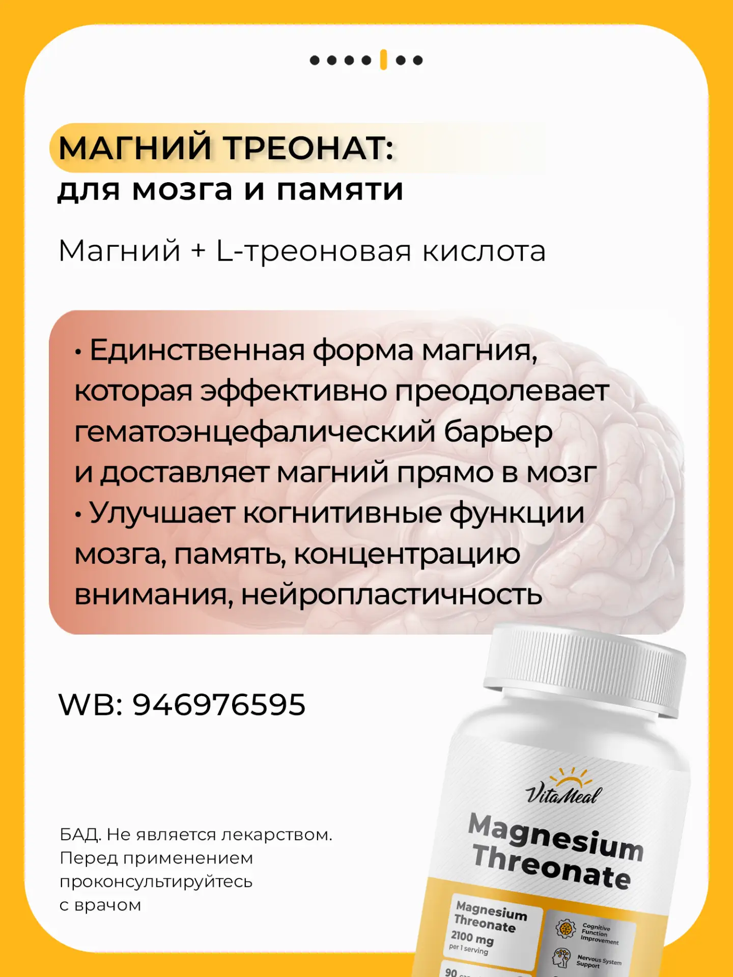 💊 Какую форму магния выбрать?  Читайте в карточках. А ссылки забирайте ниже:  ❓Узнайте, есть ли у ва