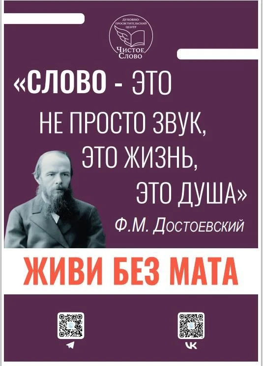 🗣️ Калужане, давайте говорить чисто!