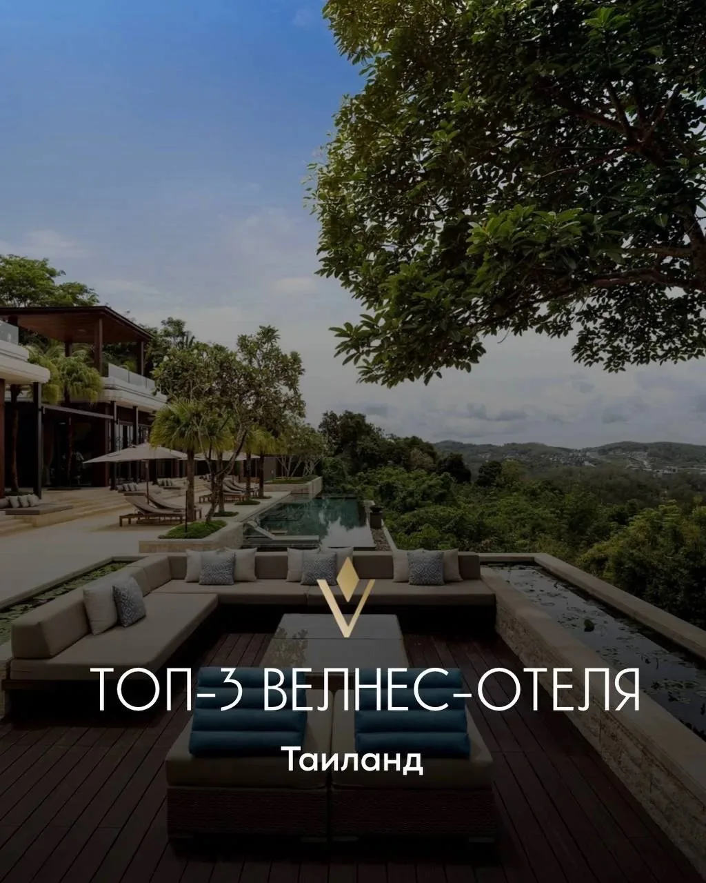 Таиланд: ТОП-3 отеля для оздоровления 💎