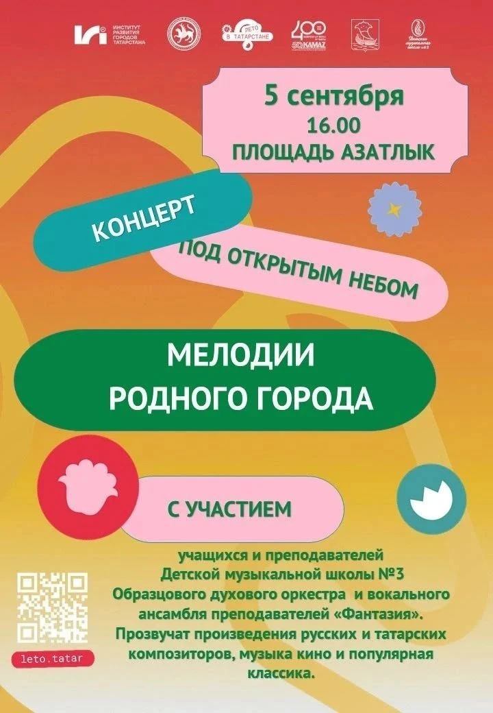 Вы приглашены на музыкальный вечер под открытым небом🎶🌇