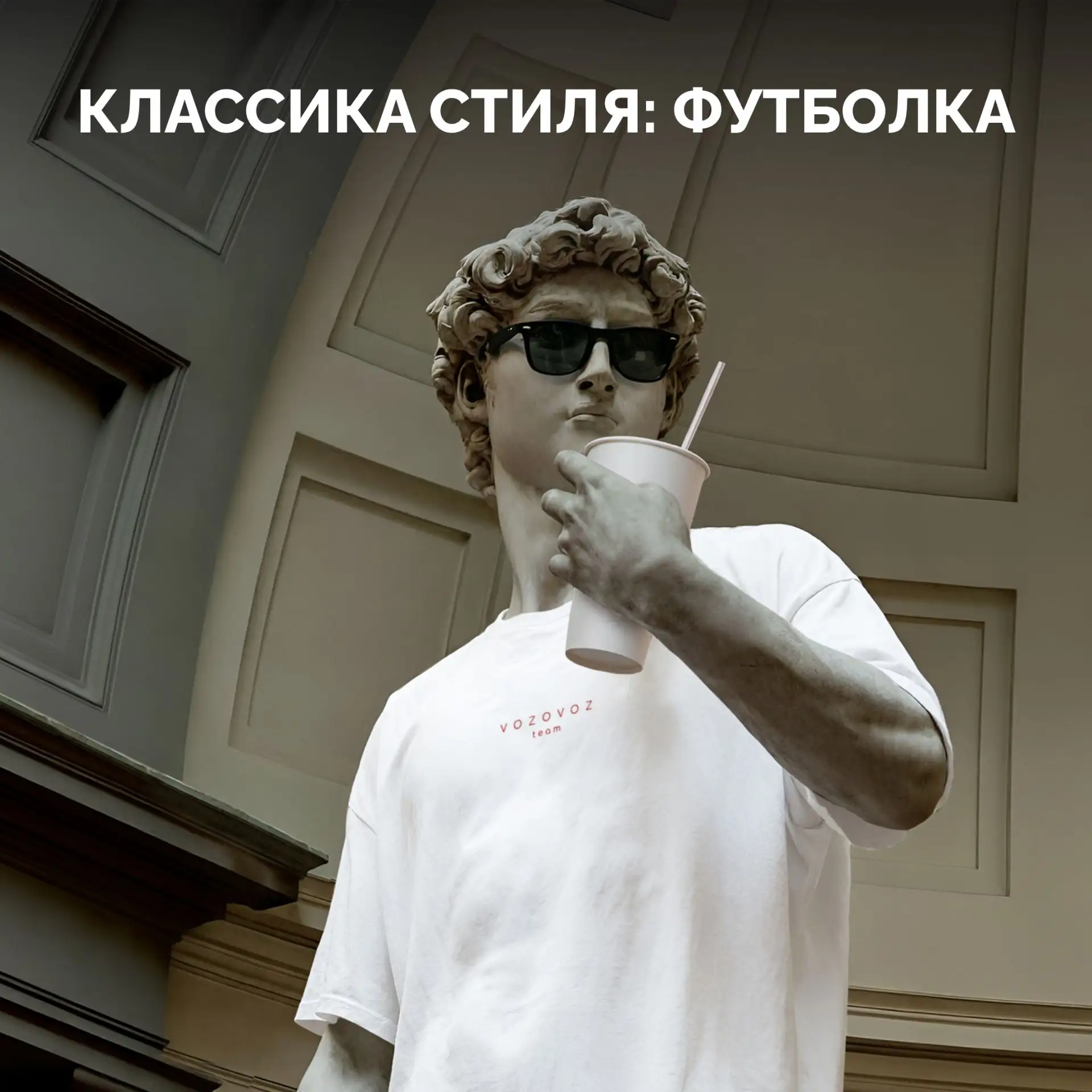 Нигде не найти идеальную белую футболку!