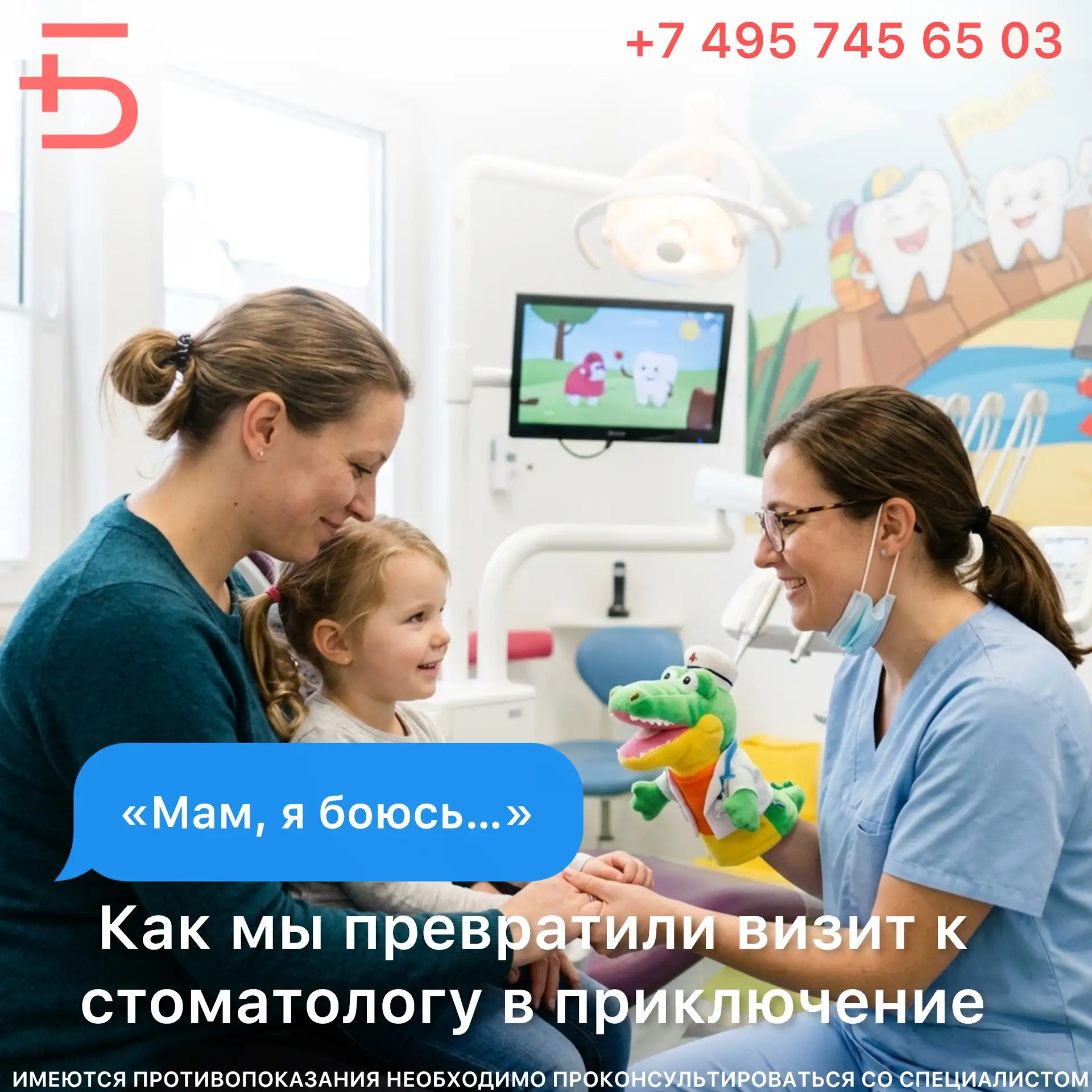 «Мам, я боюсь…»