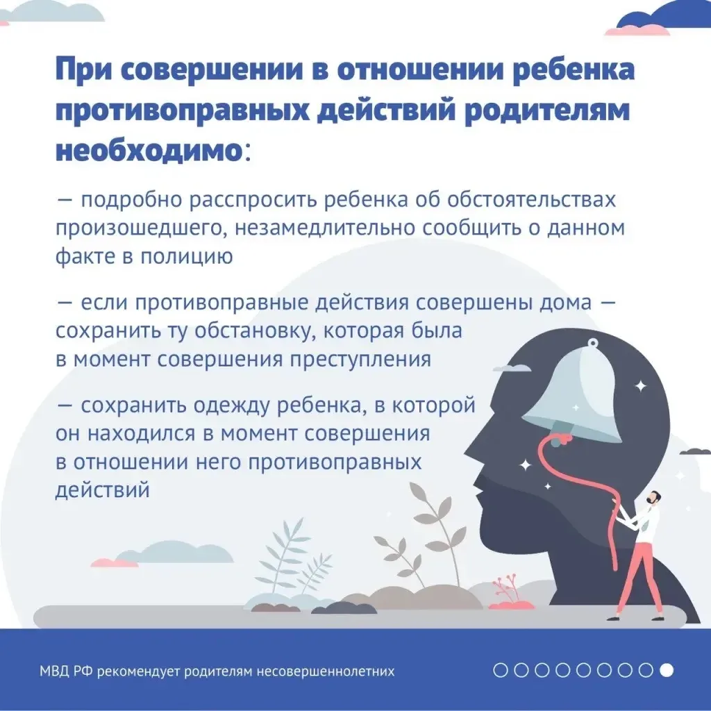 📌Здоровье и благополучие детей — главный приоритет для родителей. Пока ребёнок дома, он под надёжно