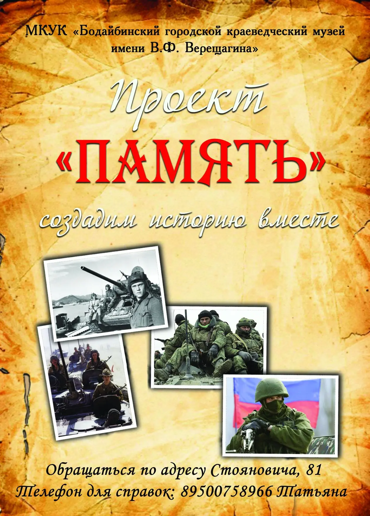 Медиа публикации