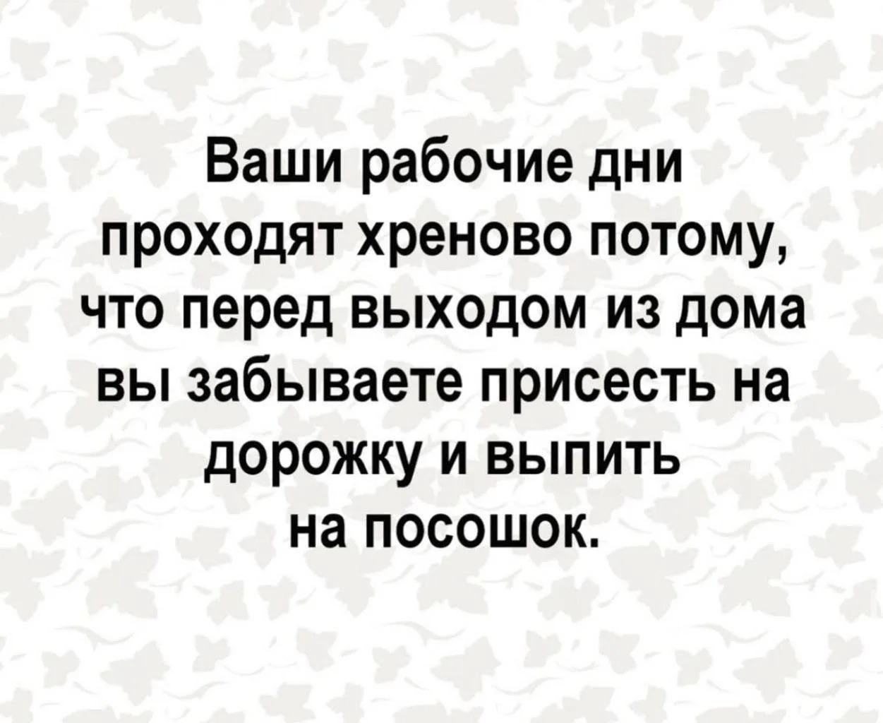 Записки алкоголика🥃 | Мы в MAX