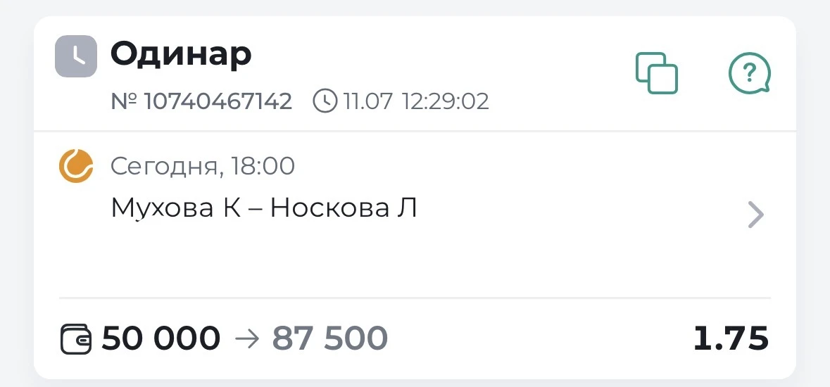 ✔️БЕСПЛАТНЫЙ ПРОГНОЗ ГОТОВ!!!