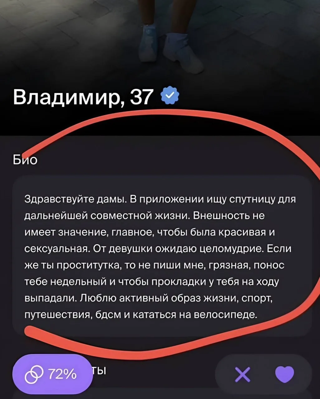 Изображение 1 к публикации «Знакомства»
