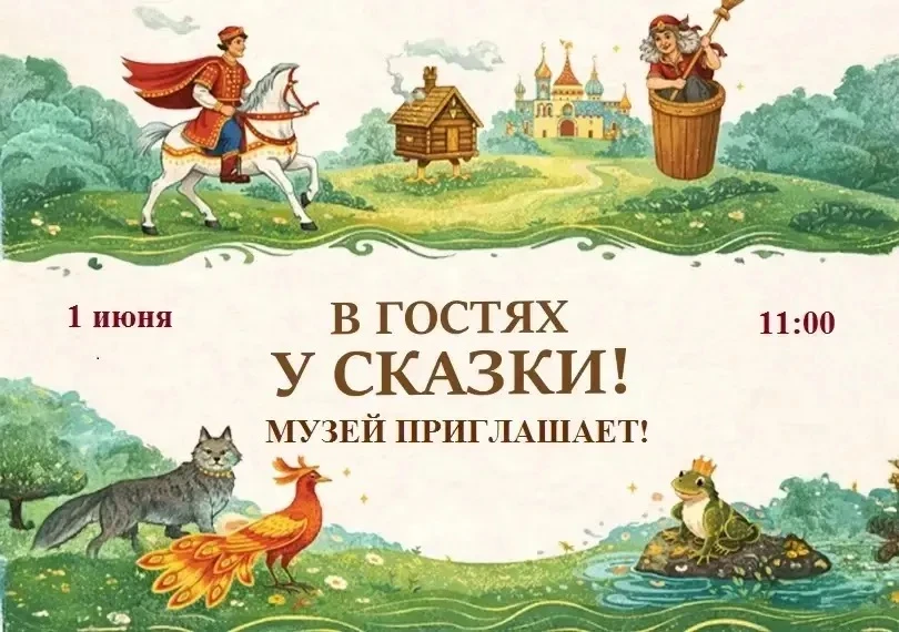 Музей приглашает🎉