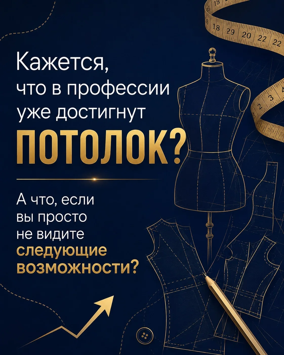 🤔Самый неудобный вопрос, который стоит задать себе прямо сейчас


Вы довольны тем, как развивается 