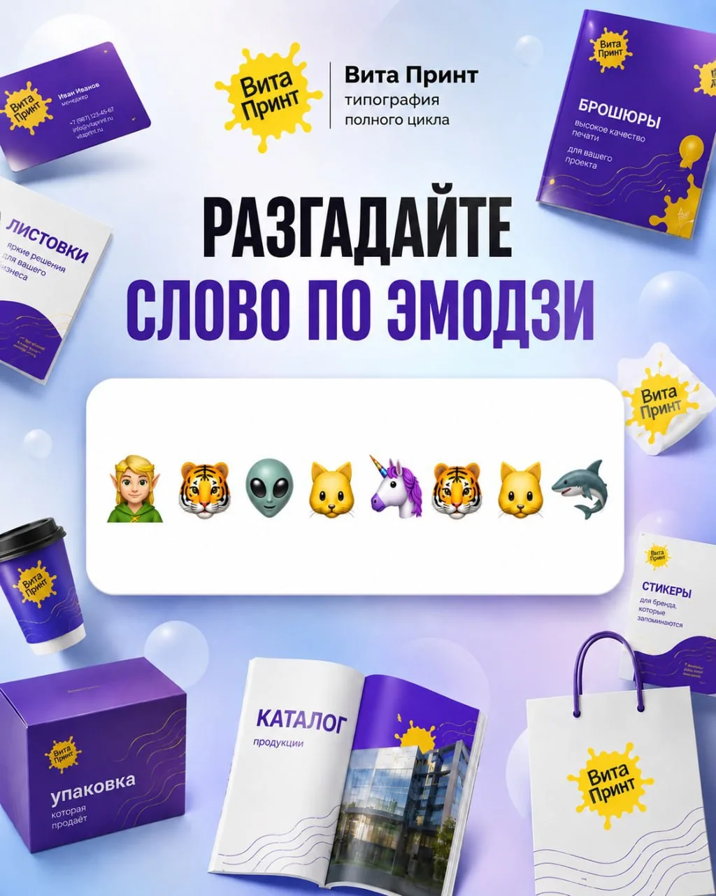 У нас новый ребус 😄