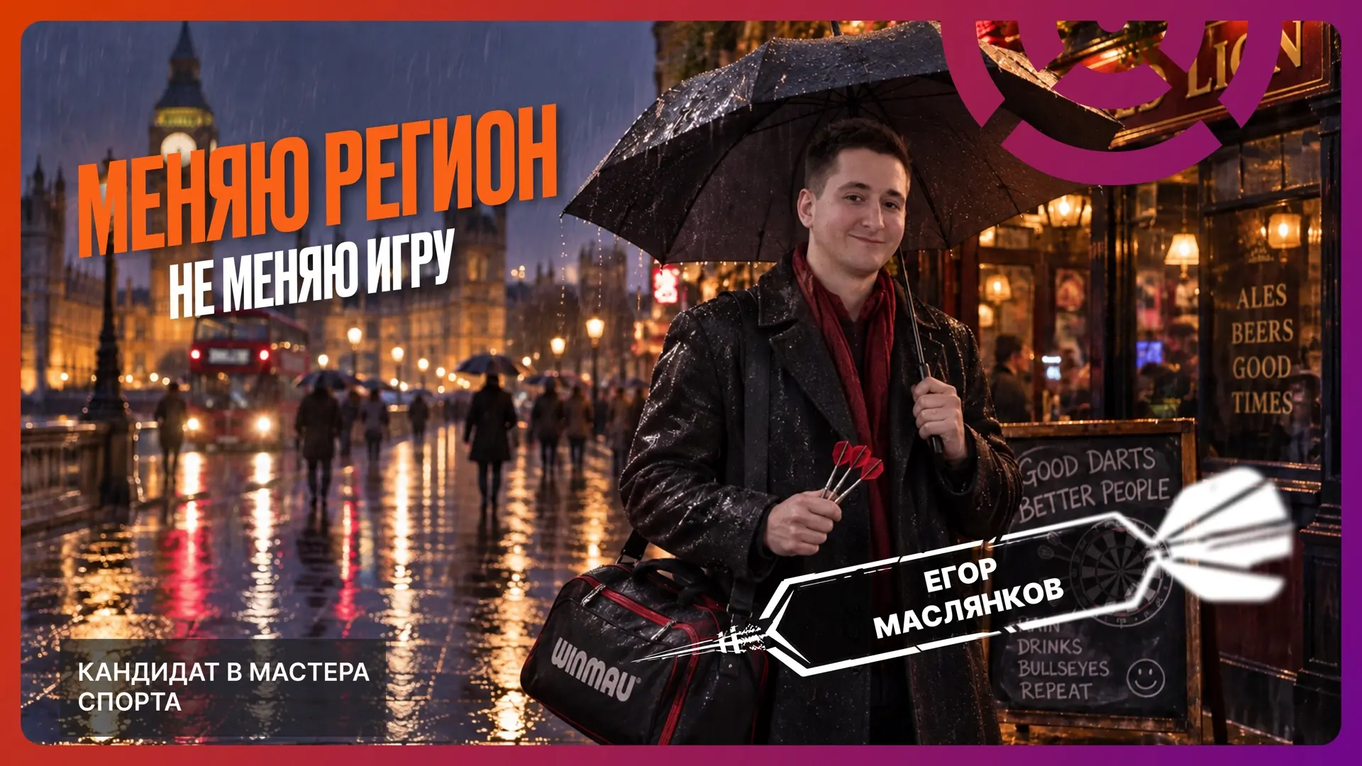 Судьба — штука странная. Она может дать тебе попадание в руку соперника, а может — целу...
