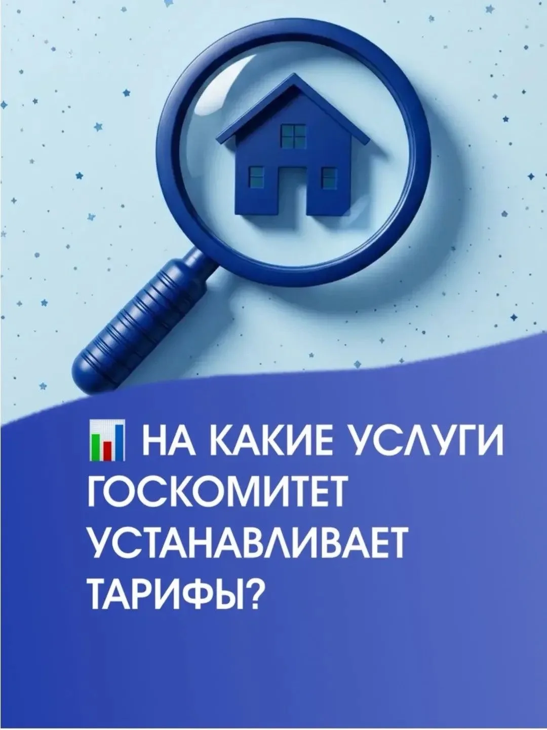 Каждый месяц жители республики получают квитанции за коммунальные услуги. И часто возни...