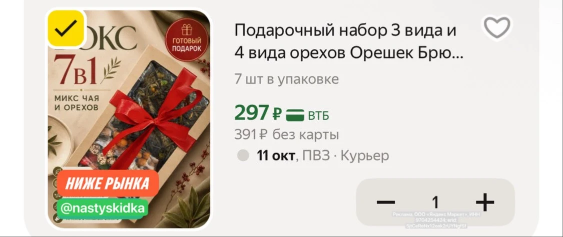 🩷 Подарочный набор, сладкий бокс 7в1
